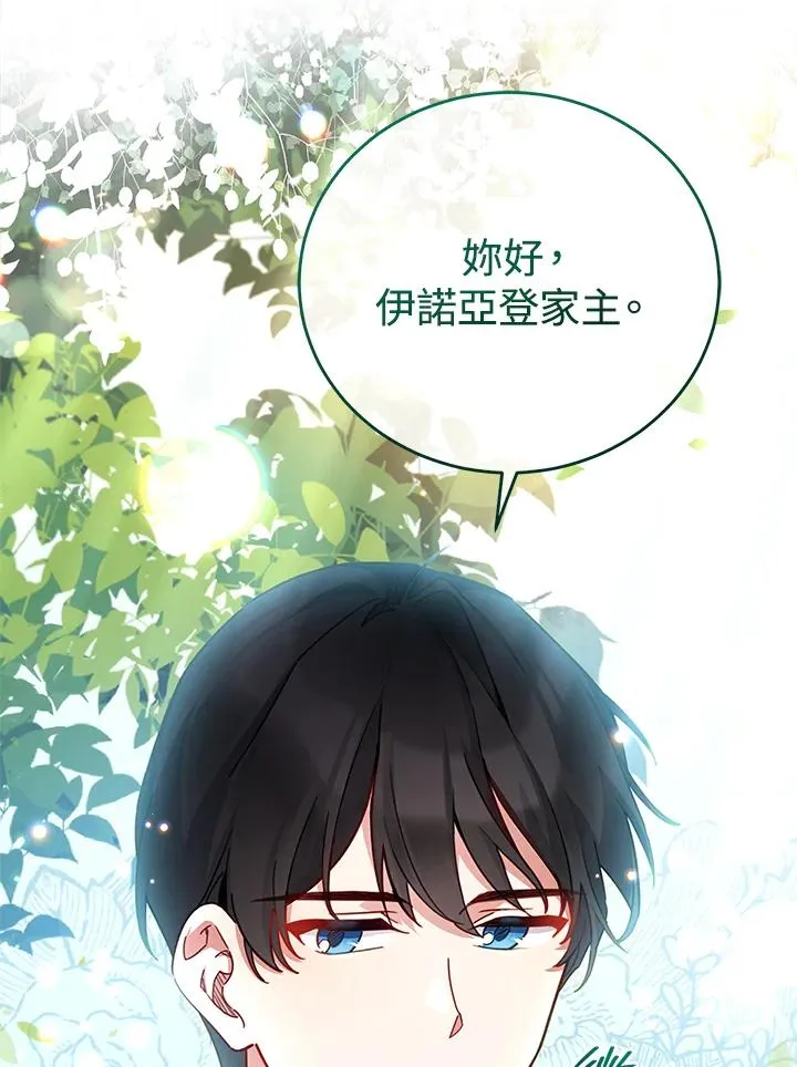 第41话 第14页