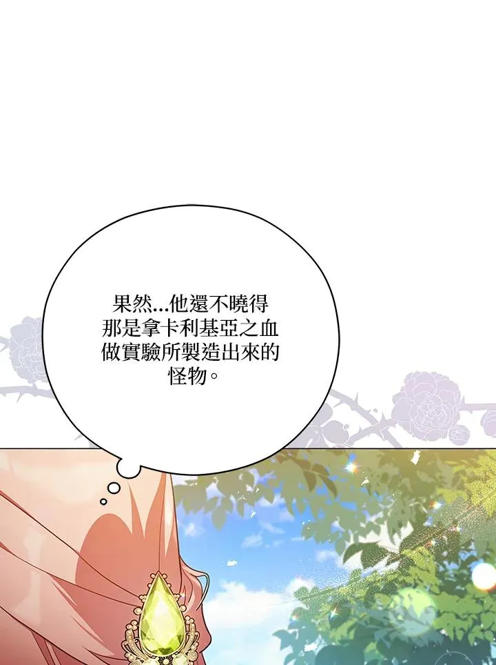 第41话 第21页