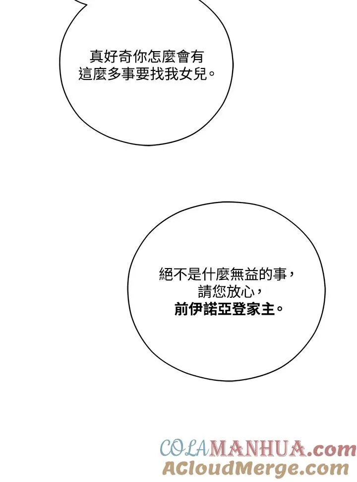 第41话 第28页