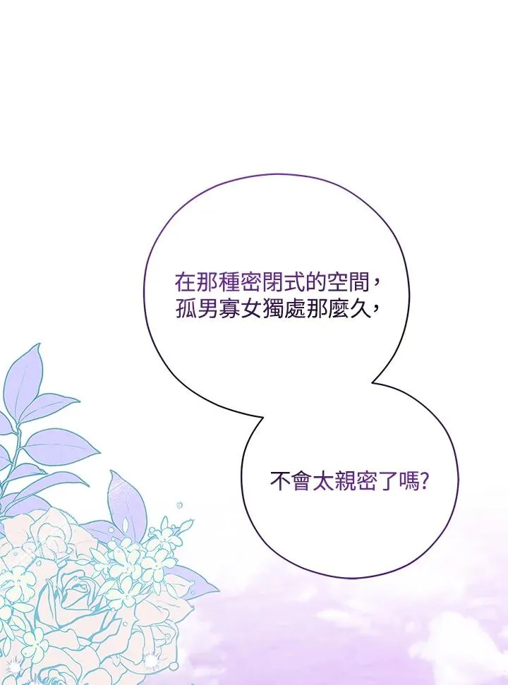 第41话 第30页