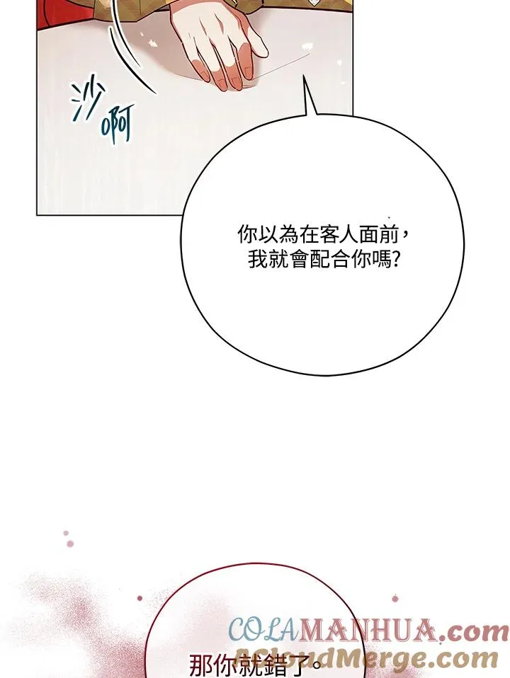 第41话 第46页