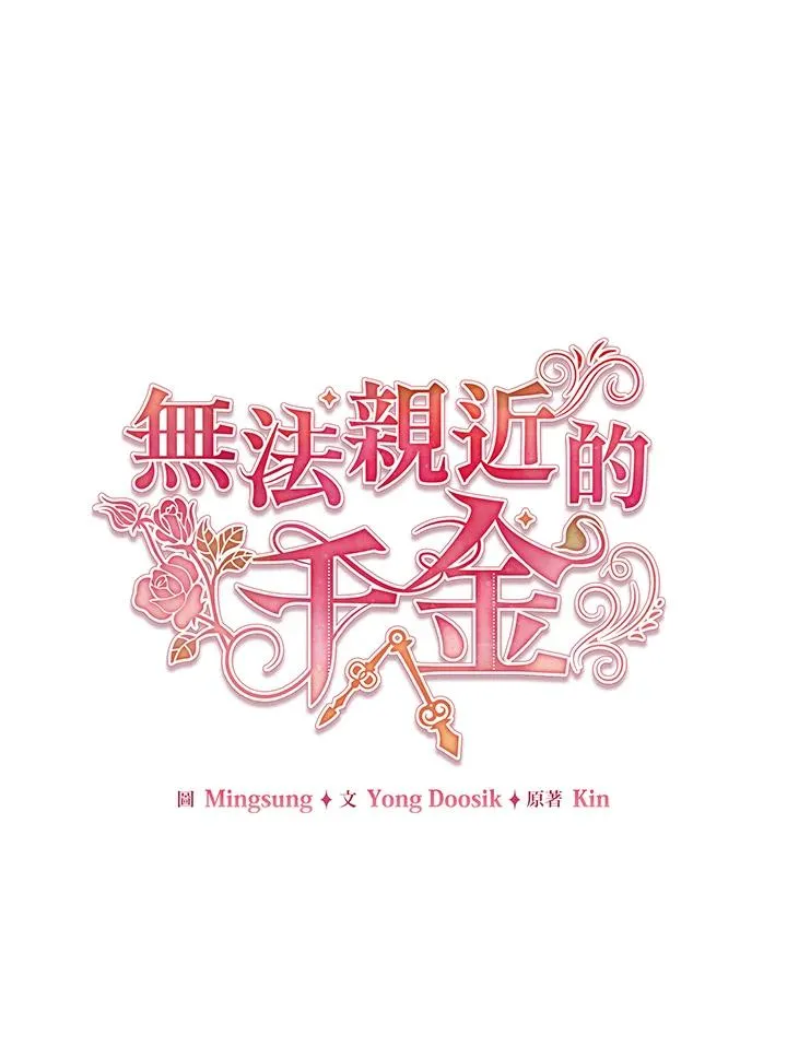 第41话 第53页