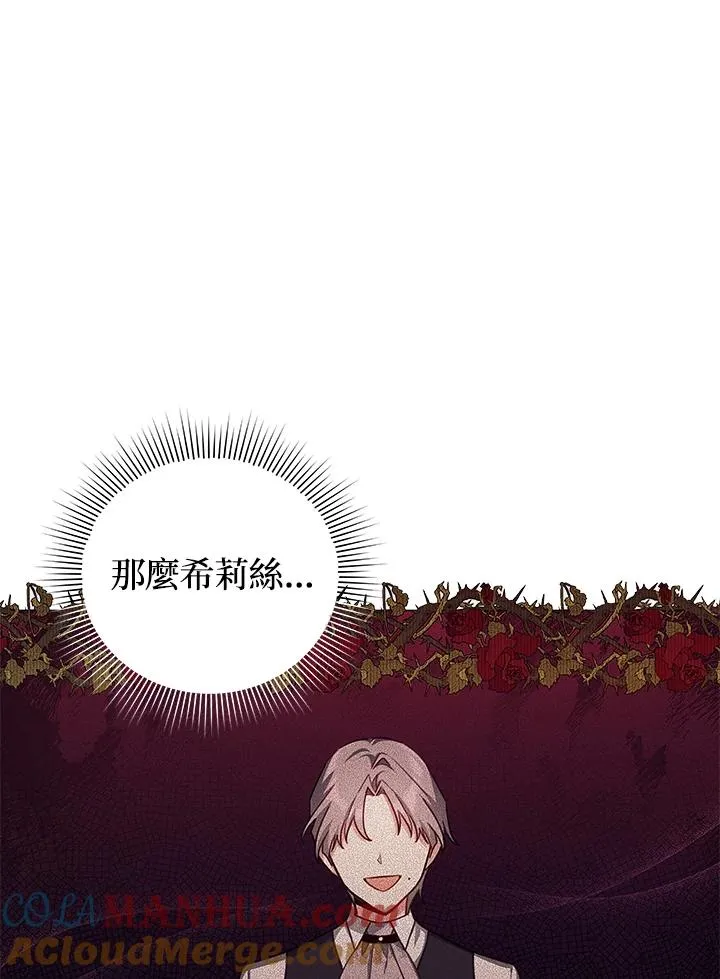 第41话 第67页