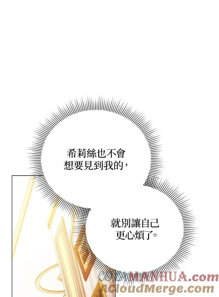 第41话 第70页