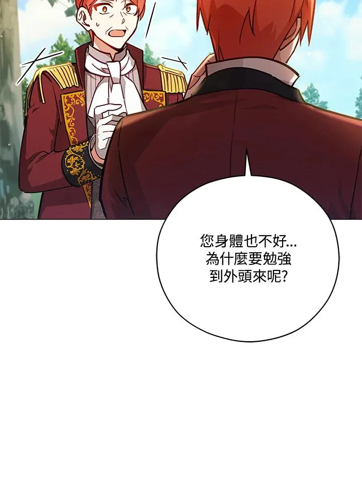 第42话 第6页