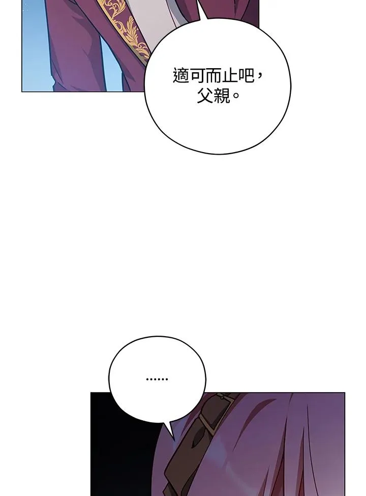 第42话 第8页