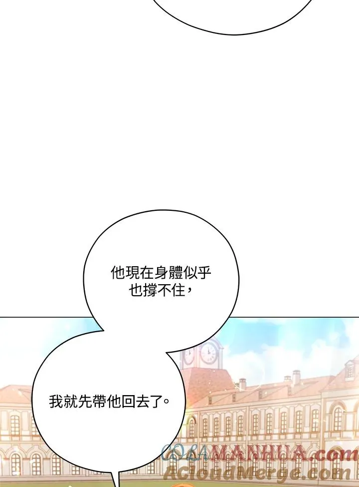 第42话 第10页