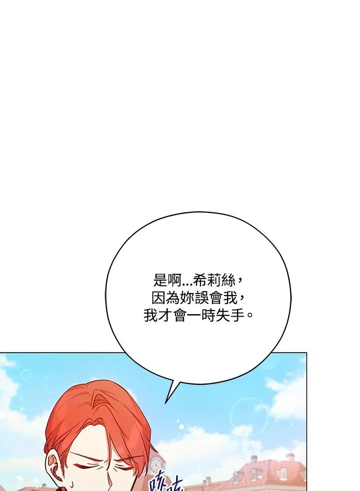 第42话 第12页