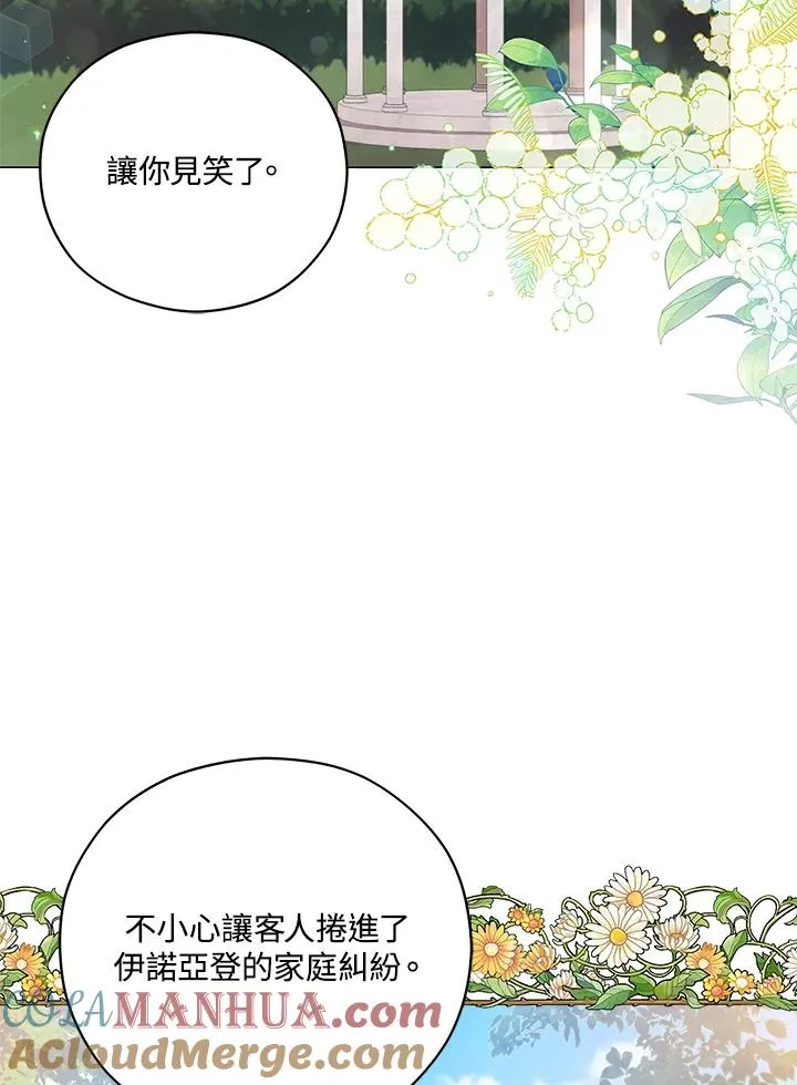 第42话 第16页