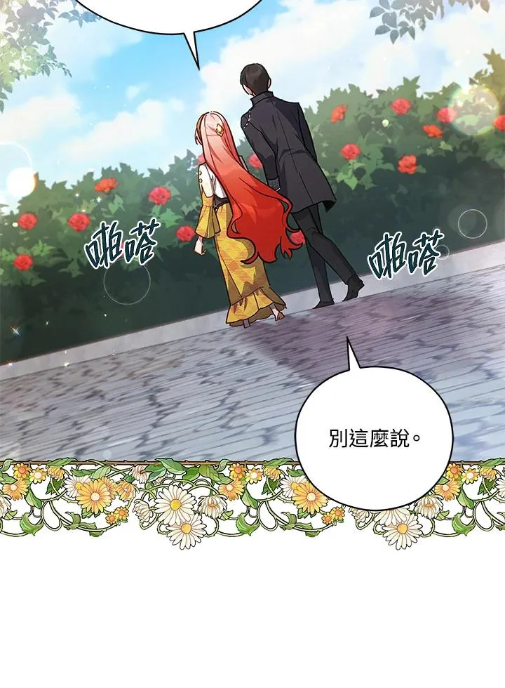 第42话 第17页