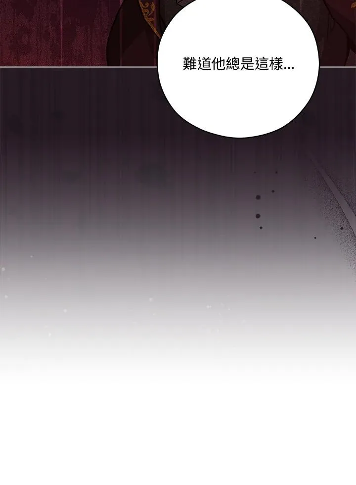第42话 第21页