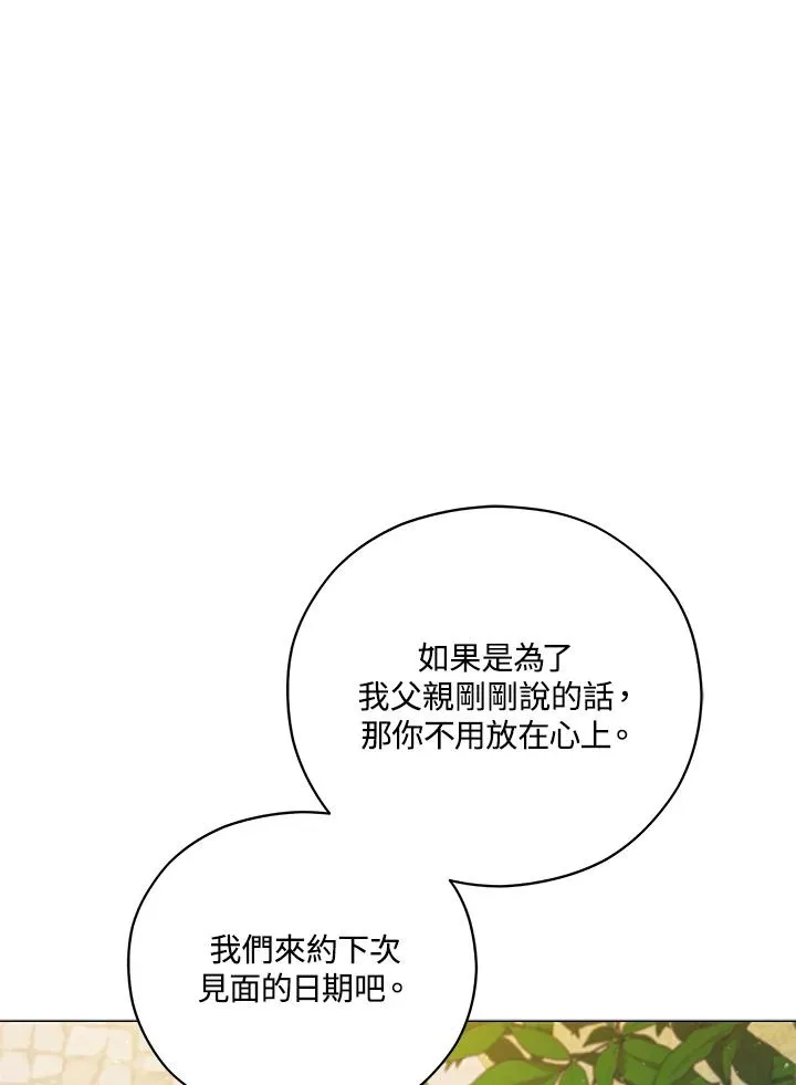 第42话 第23页