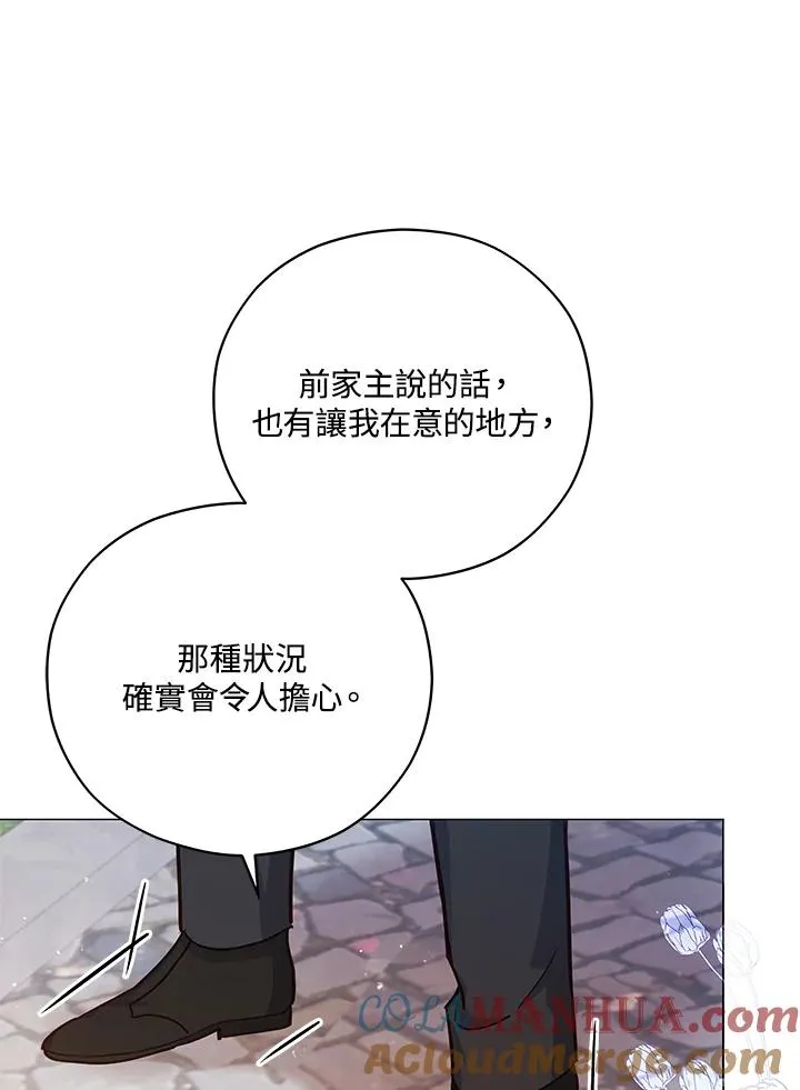 第42话 第25页