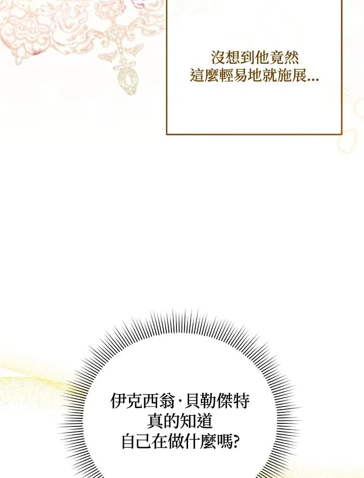 第42话 第42页