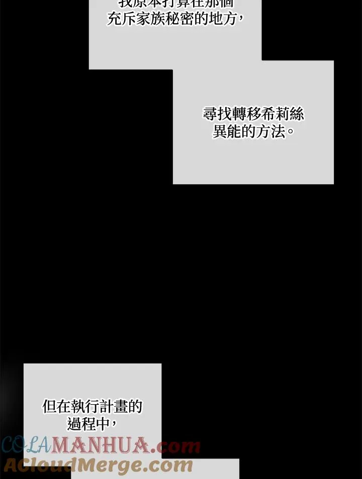 第42话 第52页