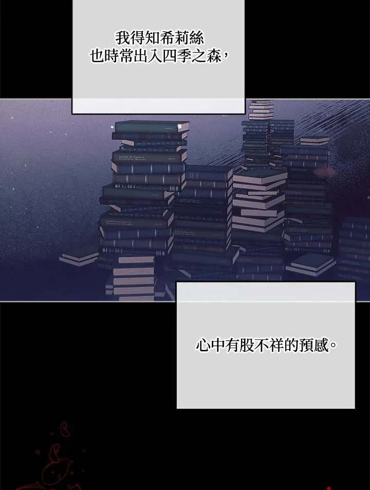 第42话 第53页