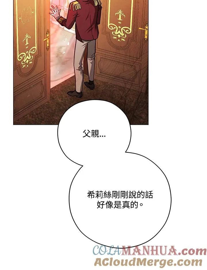 第42话 第88页