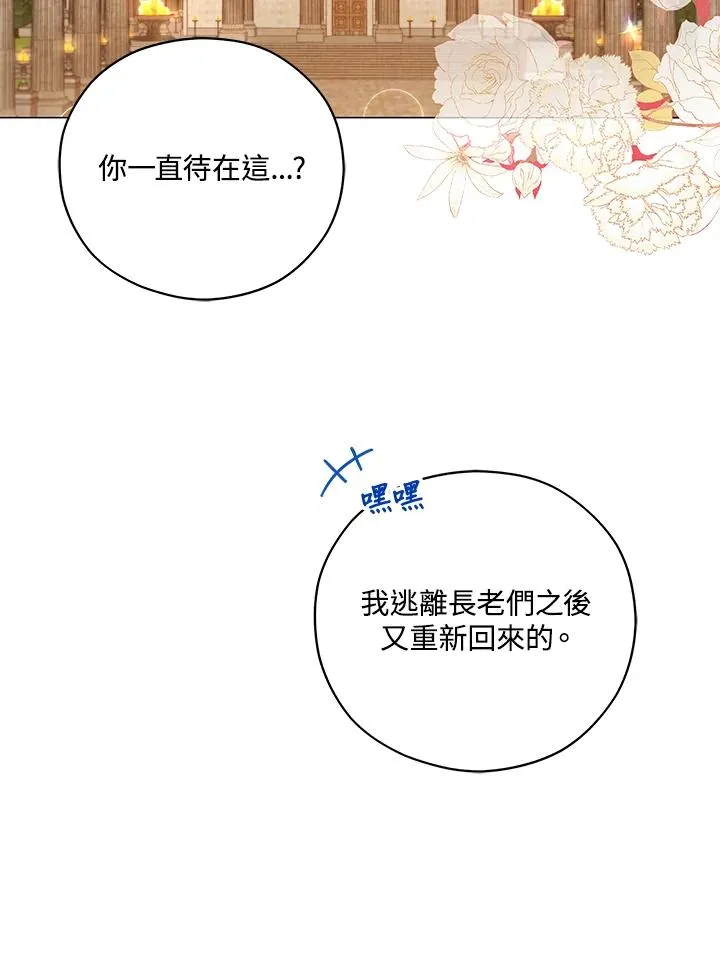 第43话 第2页