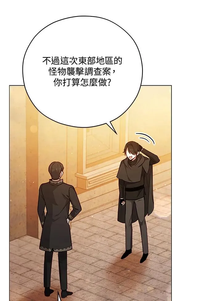 第43话 第3页