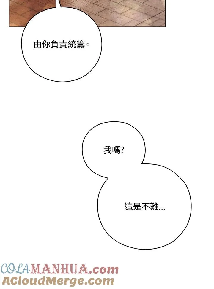 第43话 第4页