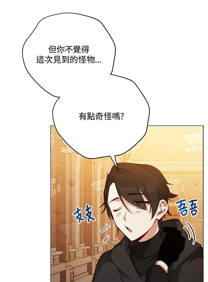 第43话 第5页
