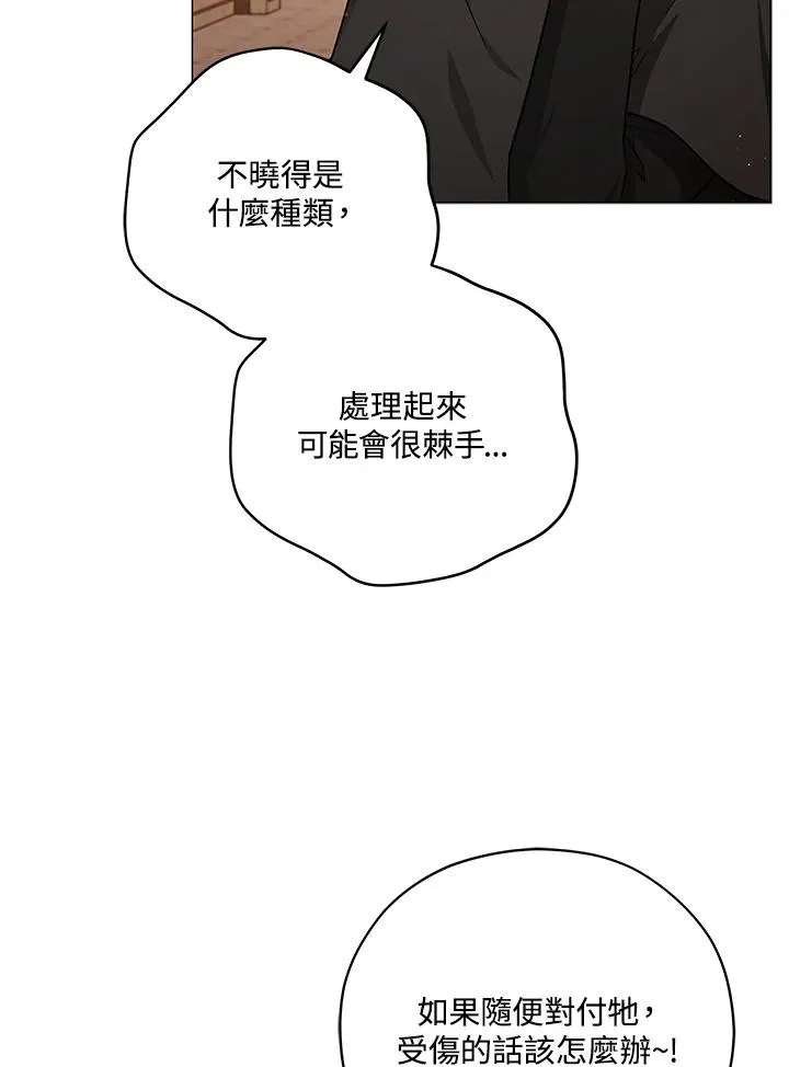 第43话 第6页