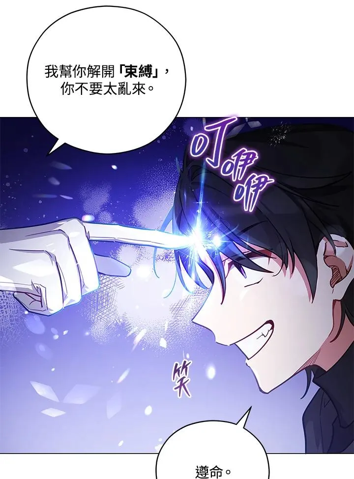 第43话 第8页