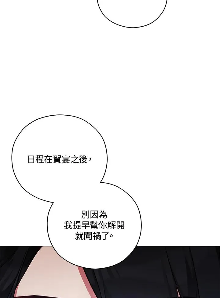 第43话 第9页