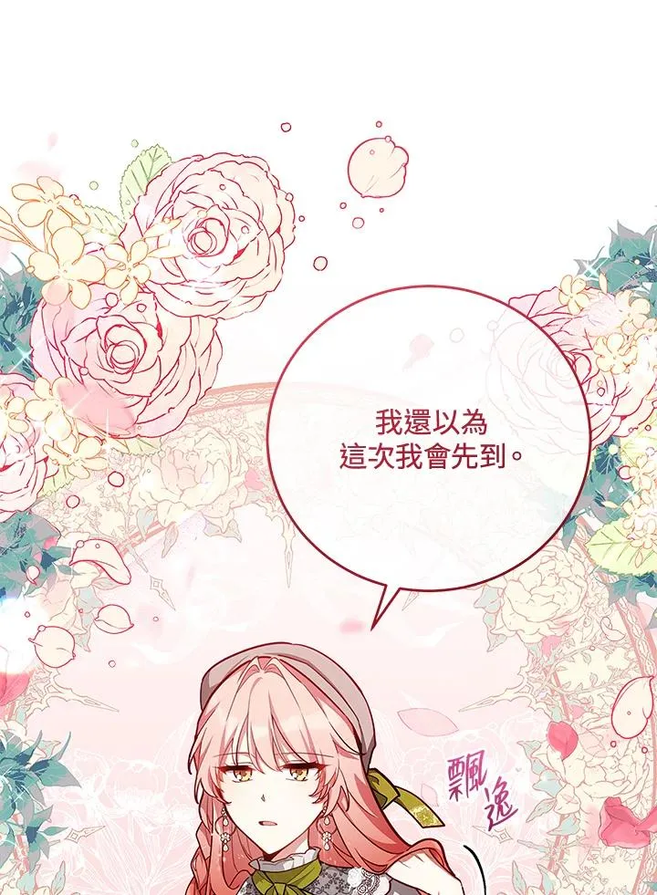 第43话 第14页