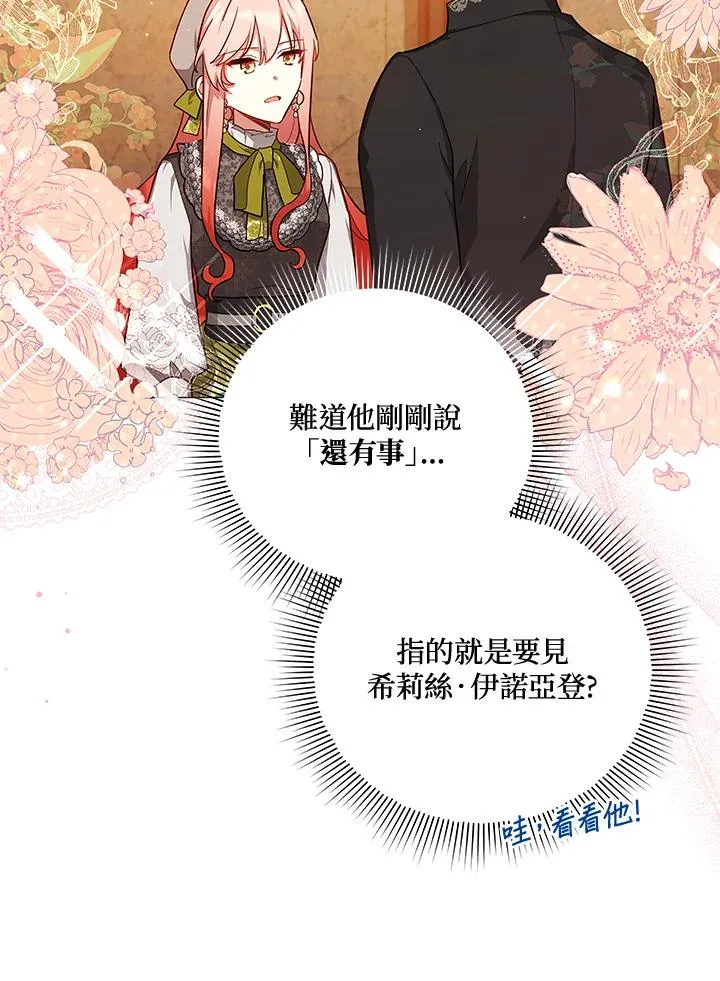 第43话 第18页