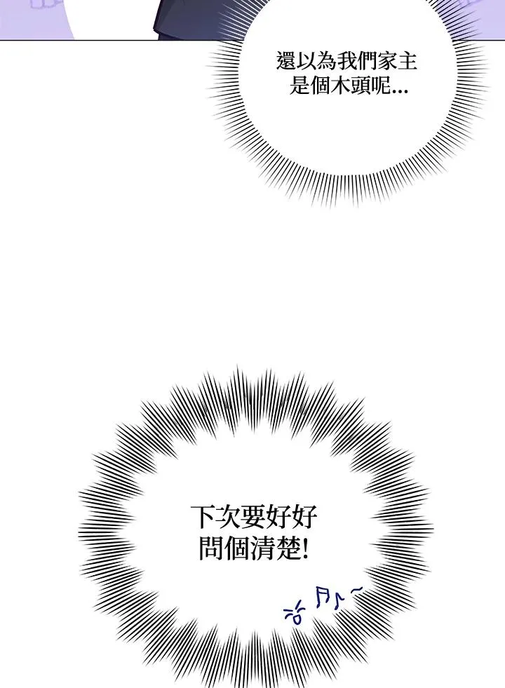 第43话 第21页