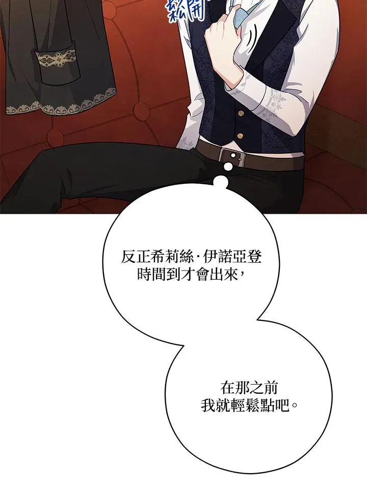 第43话 第29页