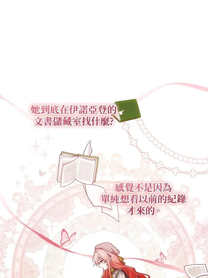 第43话 第30页