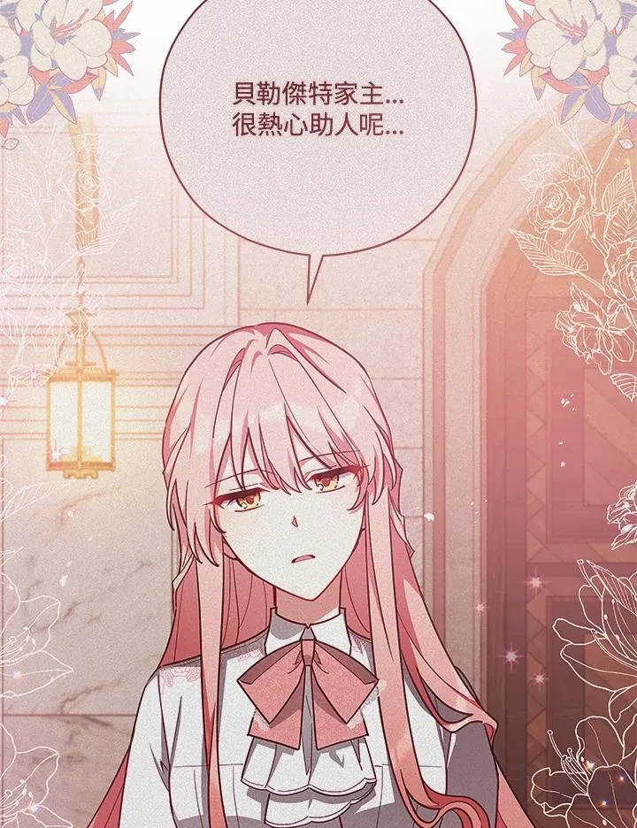 第43话 第36页