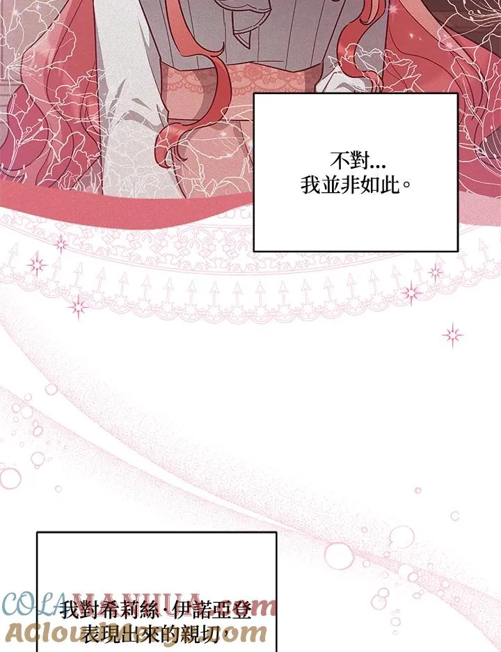 第43话 第37页