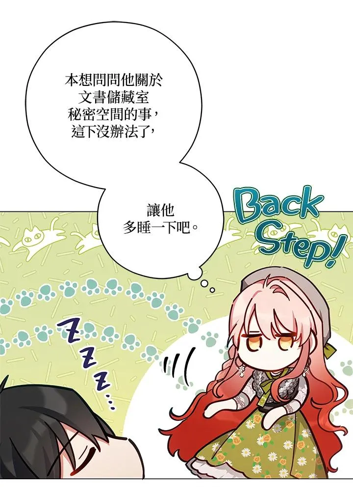 第43话 第54页