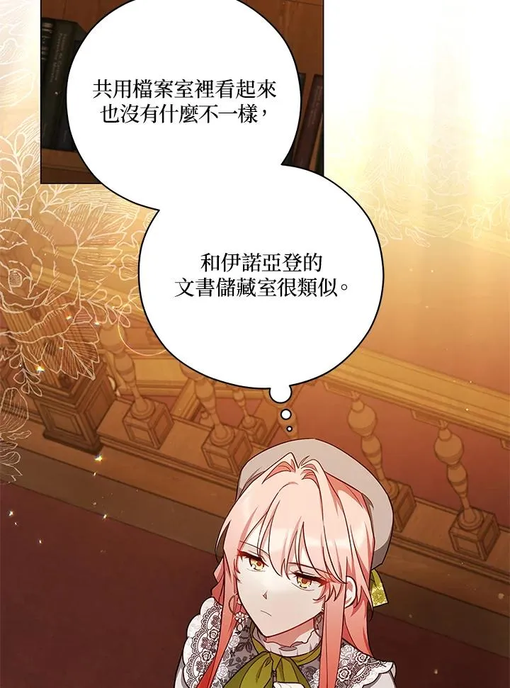 第43话 第56页