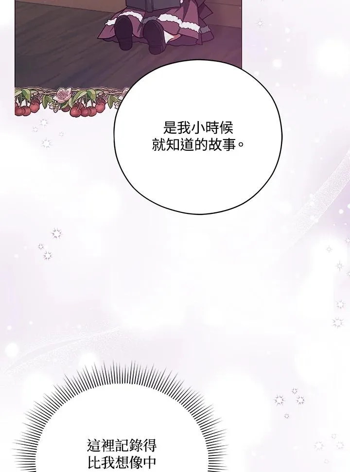 第43话 第63页