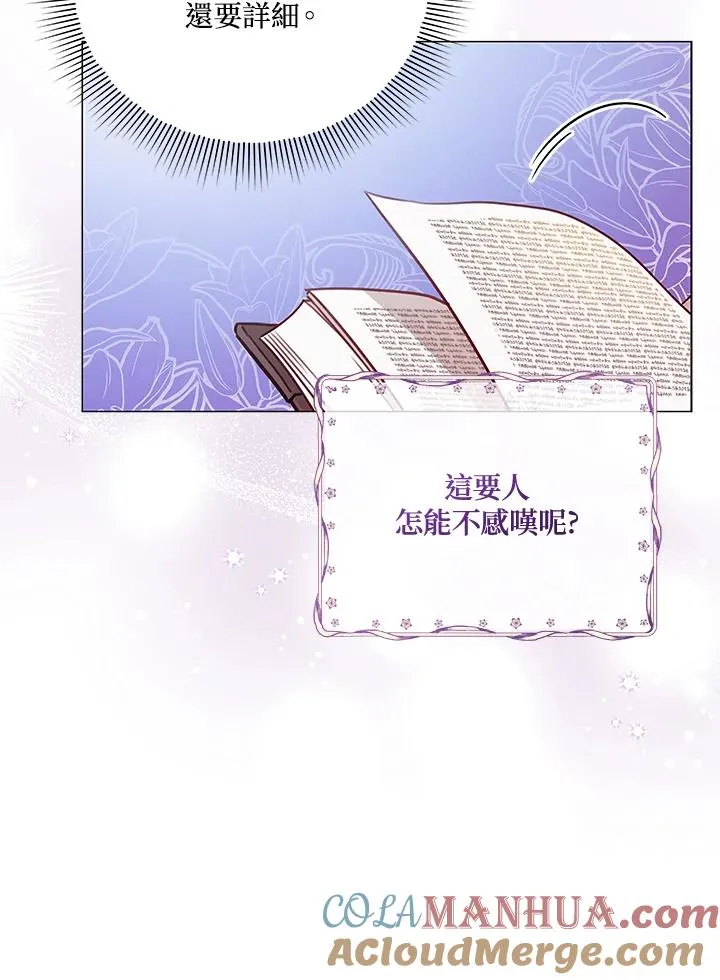 第43话 第64页