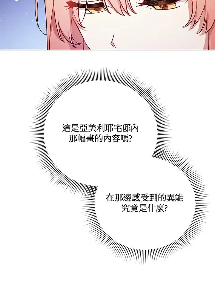 第43话 第68页