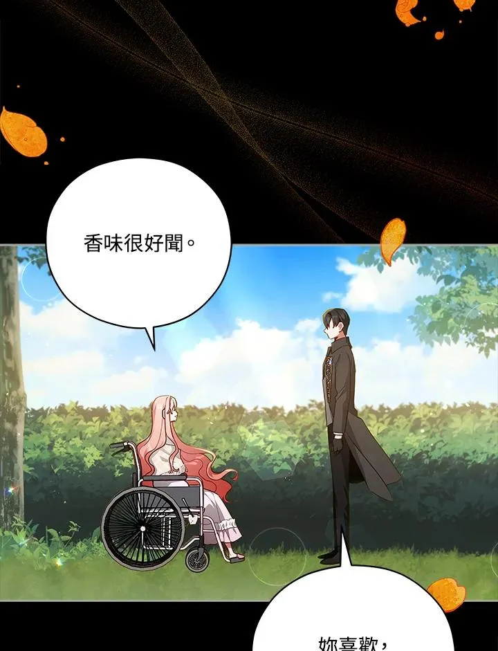 第44话 第3页