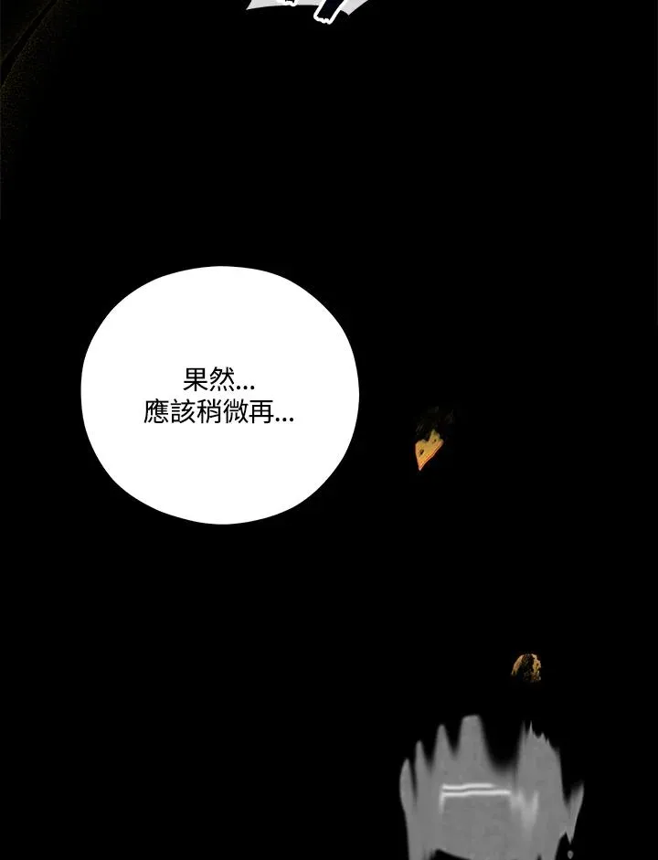 第44话 第6页