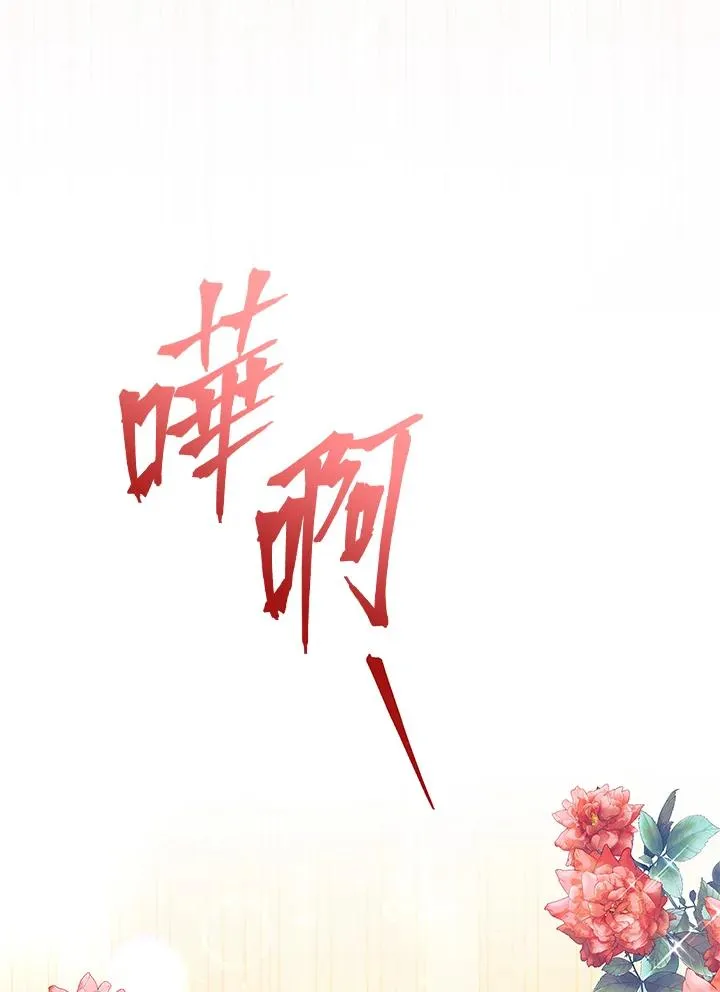 第44话 第12页