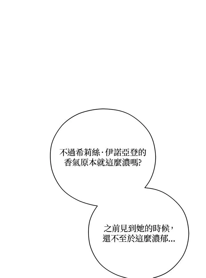 第44话 第20页