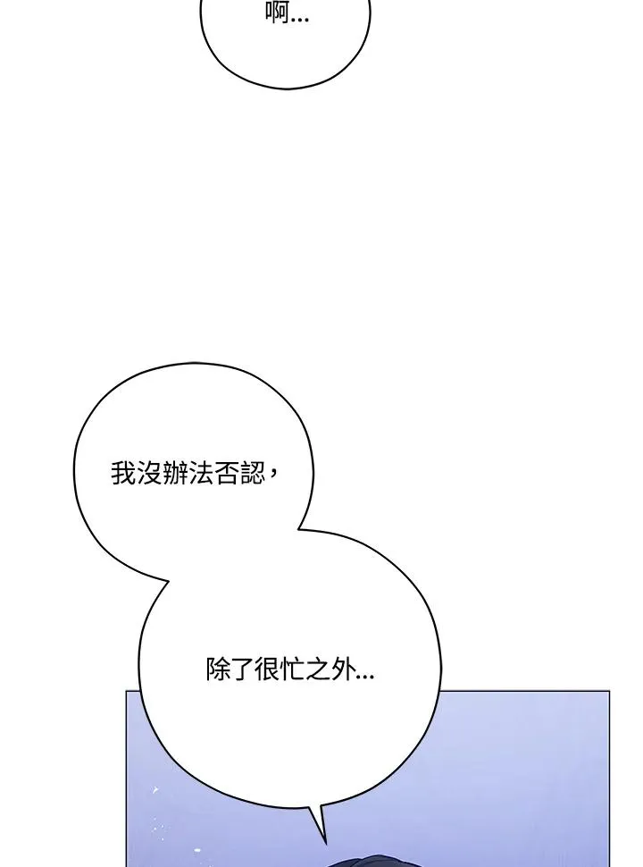 第44话 第23页