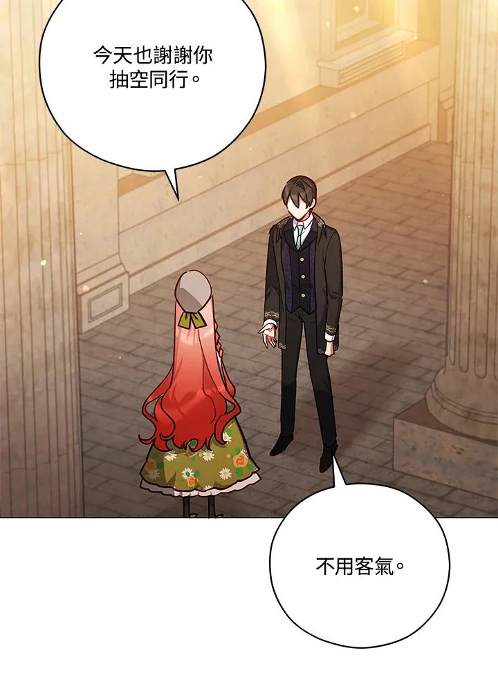第44话 第30页