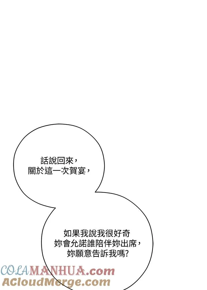 第44话 第31页