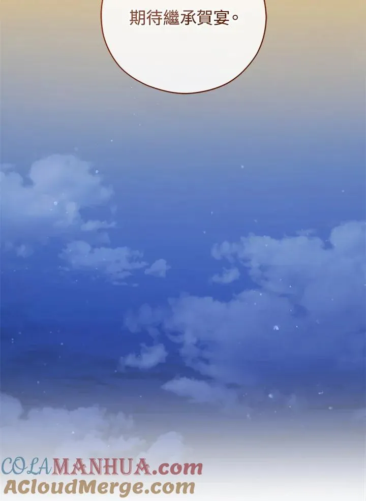 第44话 第43页