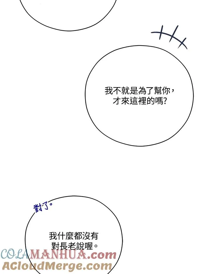 第44话 第52页