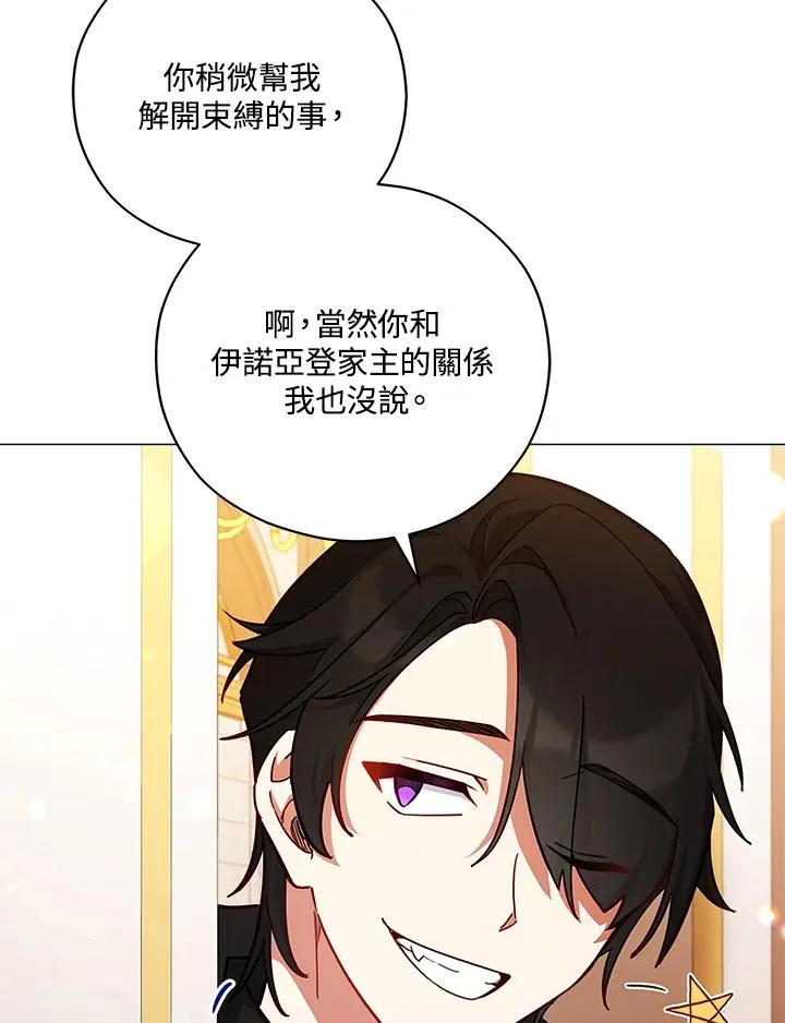 第44话 第54页